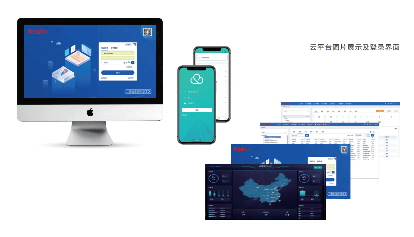 K8凯发(中国)空气源热泵物联网控制系统