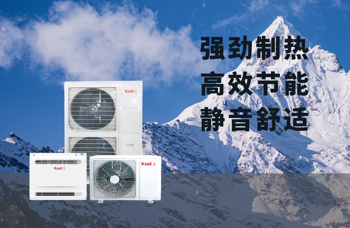 户用空气能取暖：省电秘籍大揭秘